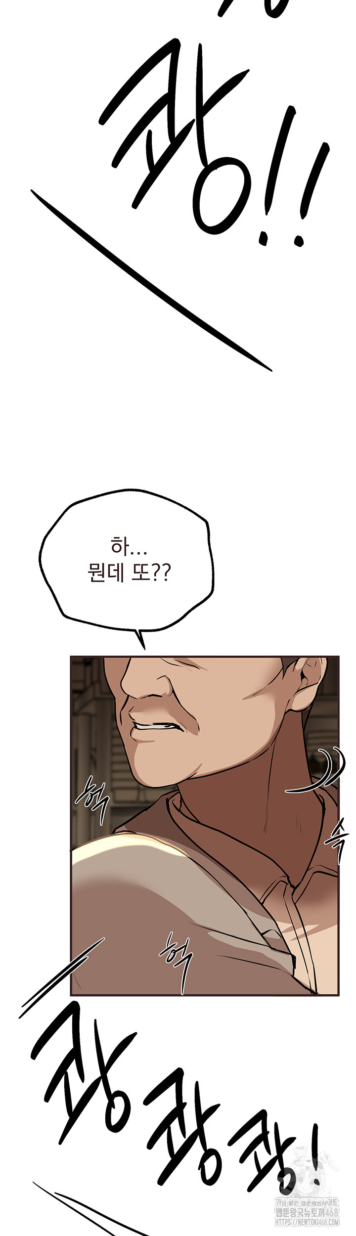 Beautiful Days Raw - Chapter 26 [photo 47] - MangaPorn