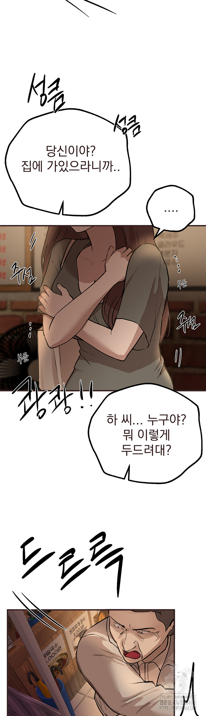 Beautiful Days Raw - Chapter 26 [photo 48] - MangaPorn