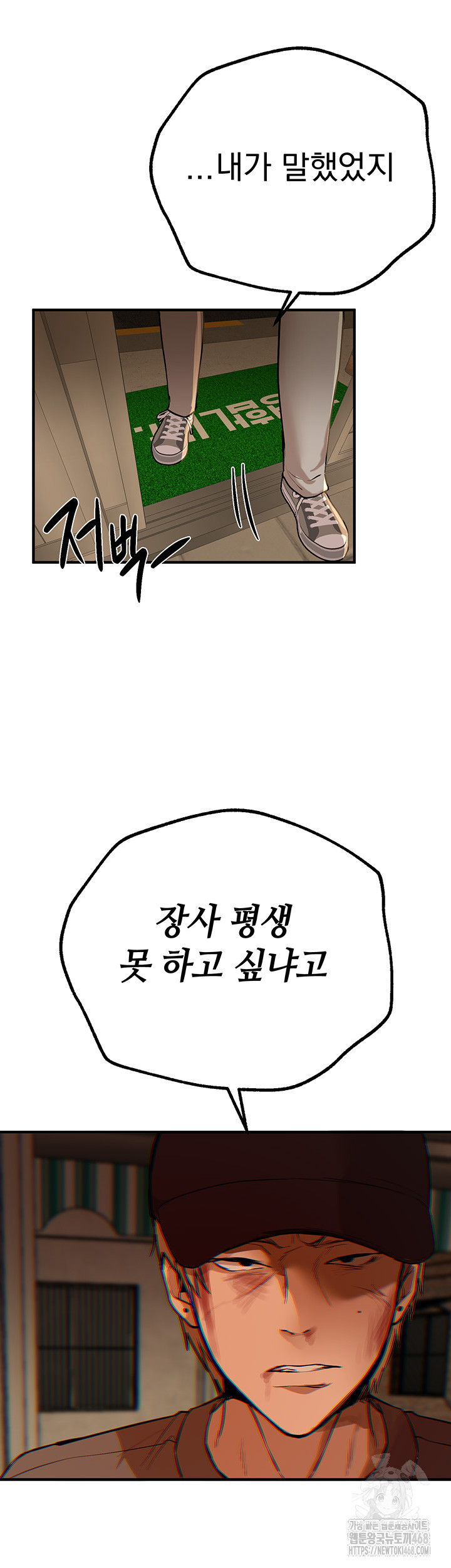 Beautiful Days Raw - Chapter 26 [photo 51] - MangaPorn