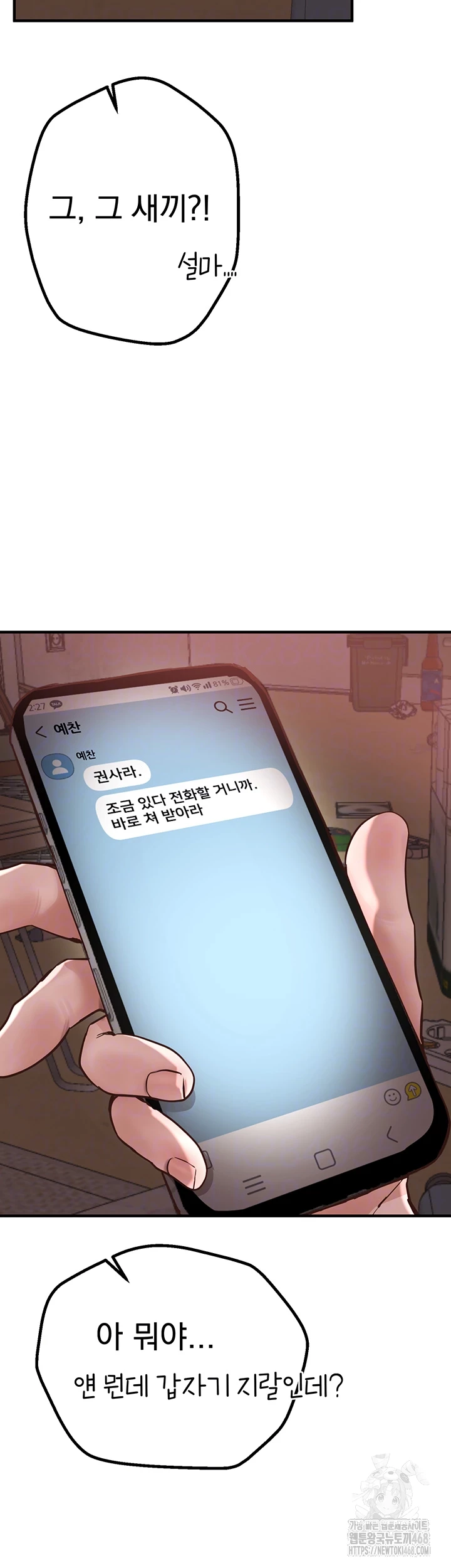 Beautiful Days Raw - Chapter 26 [photo 9] - MangaPorn