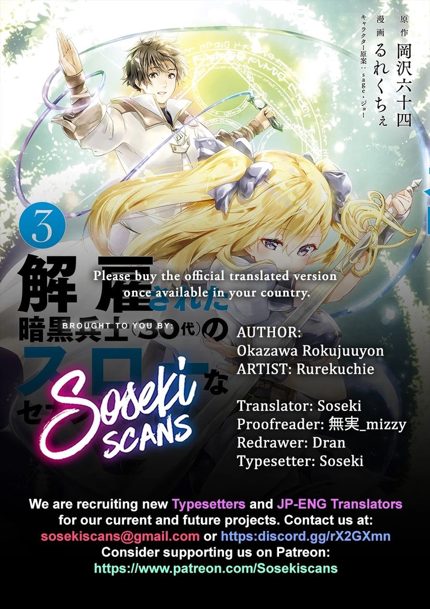 Kaiko sareta Ankoku Heishi (30-dai) no Slow na Second Life - Chapter 26 [photo 1] - MangaPorn