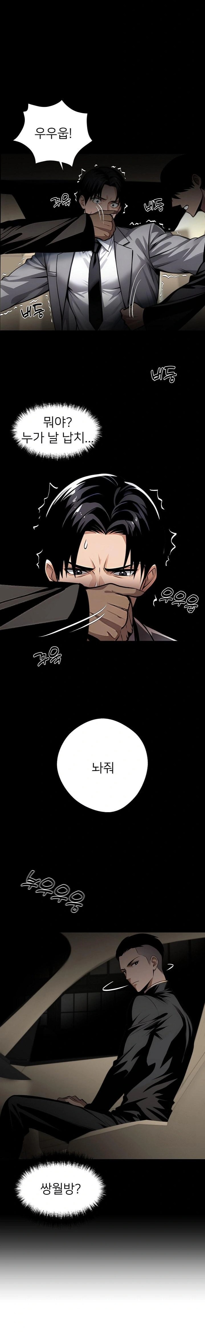 Gangster x Office Lady Raw - Chapter 81 [photo 1] - MangaPorn