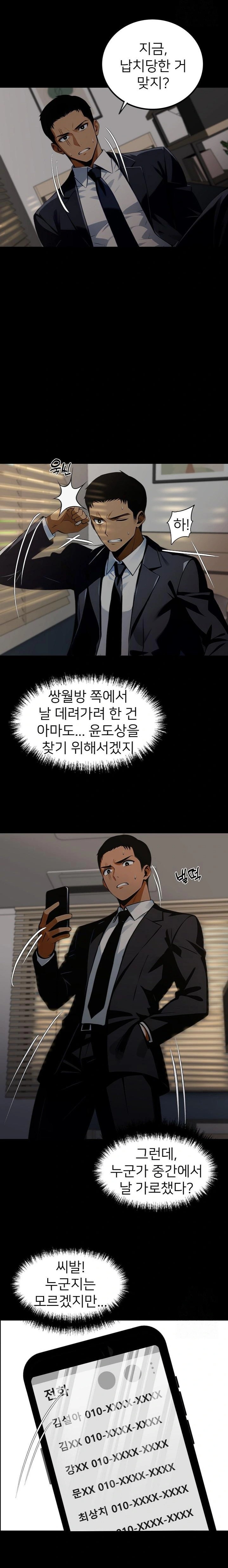 Gangster x Office Lady Raw - Chapter 81 [photo 16] - MangaPorn