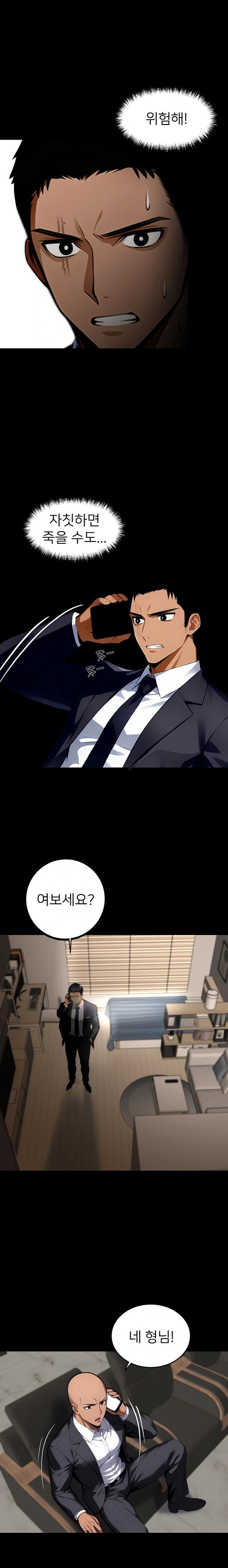 Gangster x Office Lady Raw - Chapter 81 [photo 17] - MangaPorn