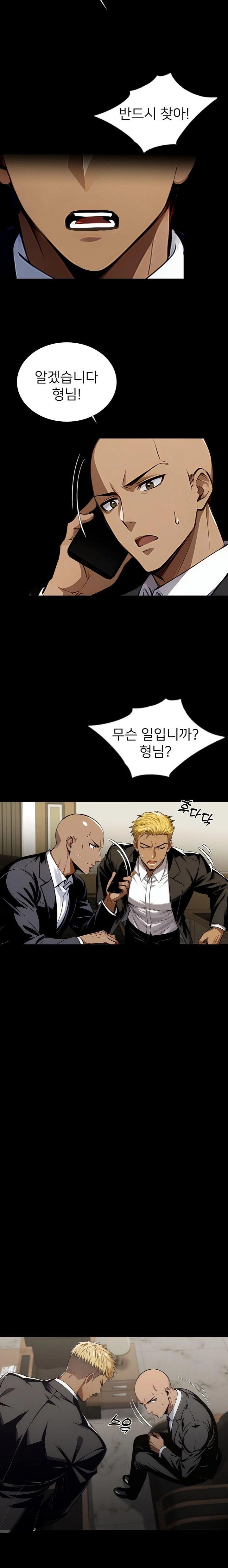 Gangster x Office Lady Raw - Chapter 81 [photo 19] - MangaPorn