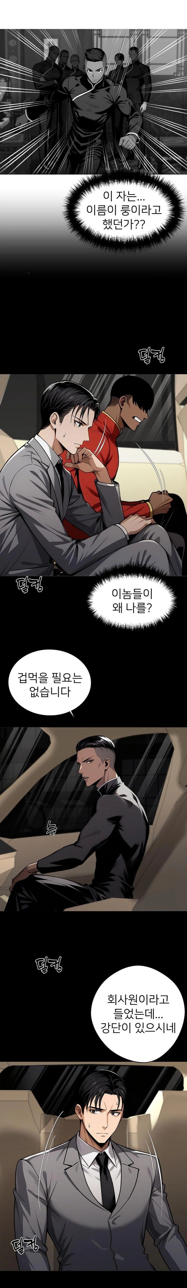 Gangster x Office Lady Raw - Chapter 81 [photo 2] - MangaPorn