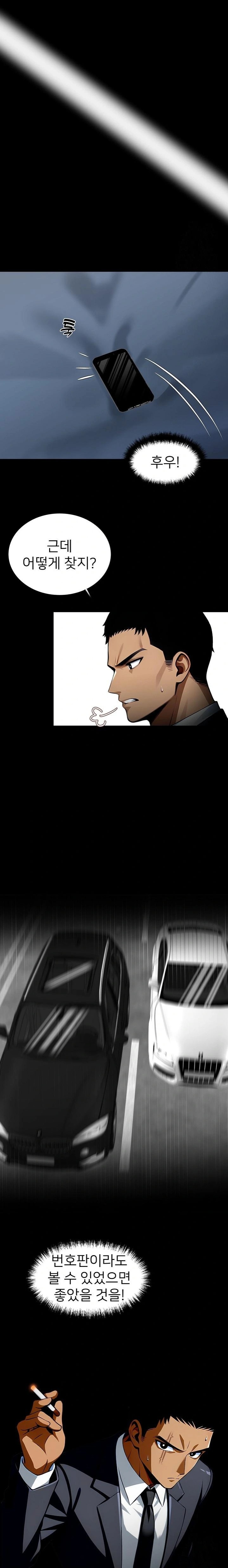 Gangster x Office Lady Raw - Chapter 81 [photo 20] - MangaPorn