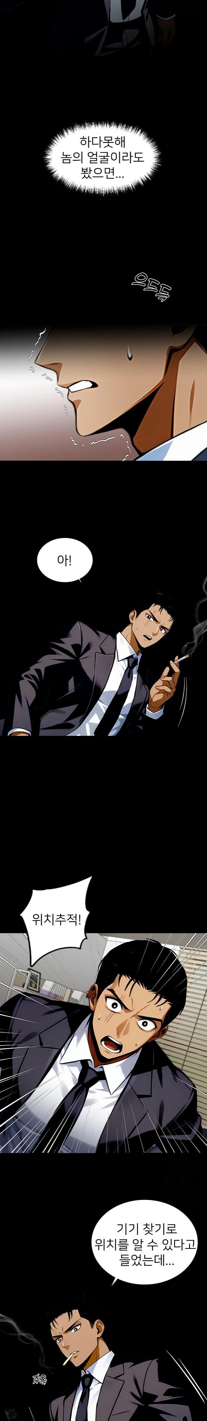 Gangster x Office Lady Raw - Chapter 81 [photo 21] - MangaPorn