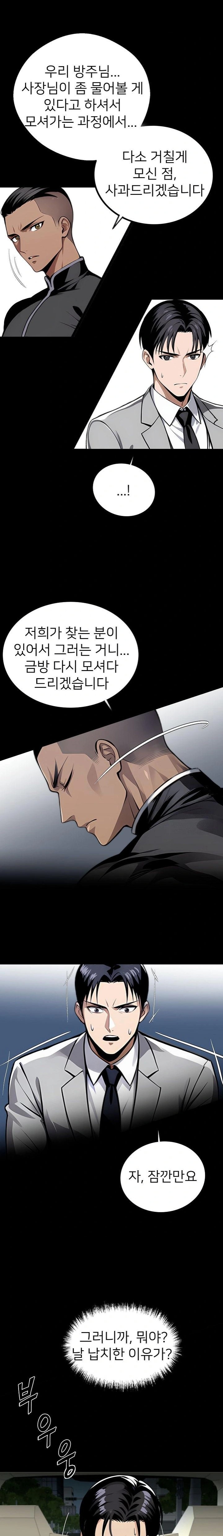 Gangster x Office Lady Raw - Chapter 81 [photo 3] - MangaPorn