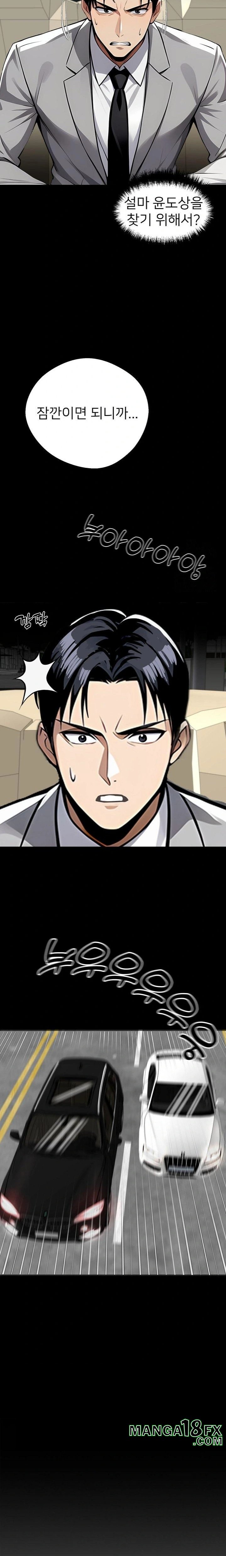 Gangster x Office Lady Raw - Chapter 81 [photo 4] - MangaPorn