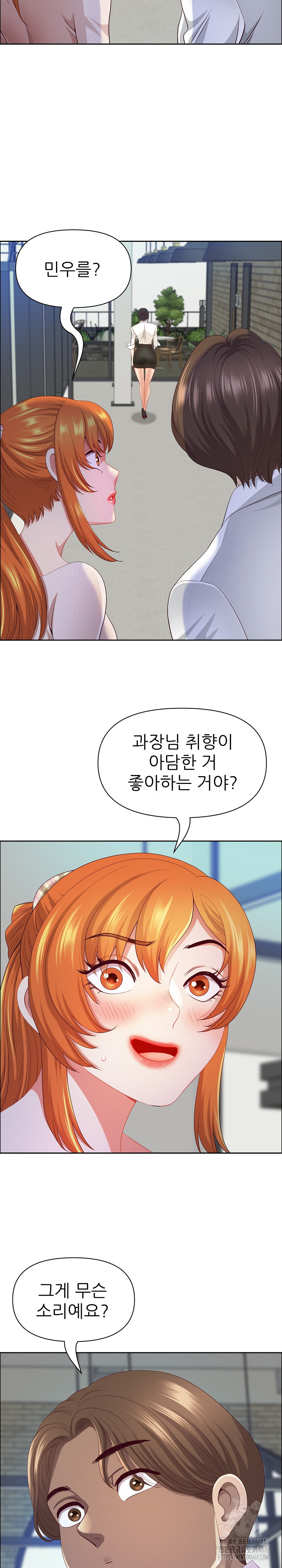 Big Guy Raw - Chapter 41 [photo 22] - MangaPorn