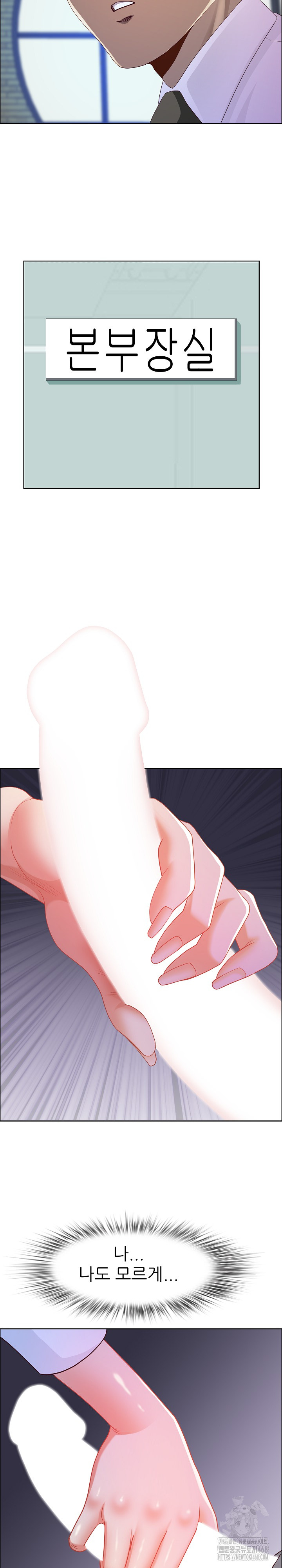 Big Guy Raw - Chapter 41 [photo 23] - MangaPorn