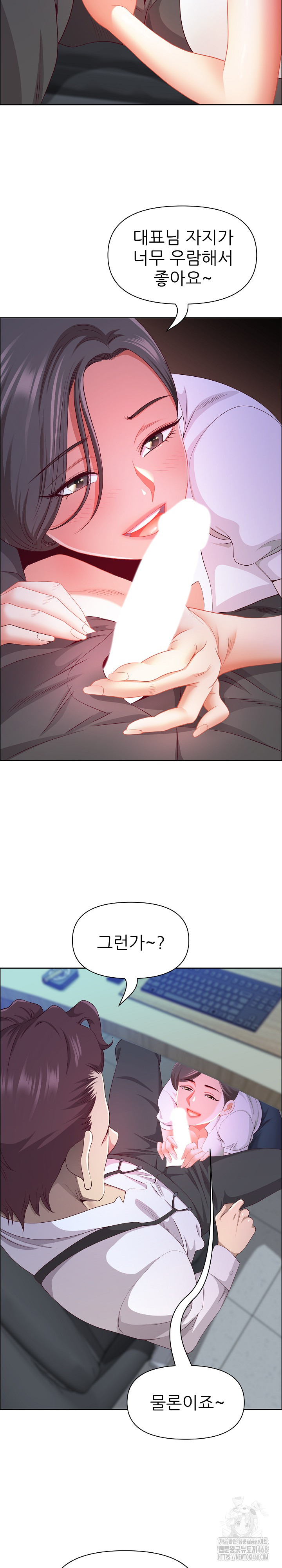 Big Guy Raw - Chapter 41 [photo 6] - MangaPorn