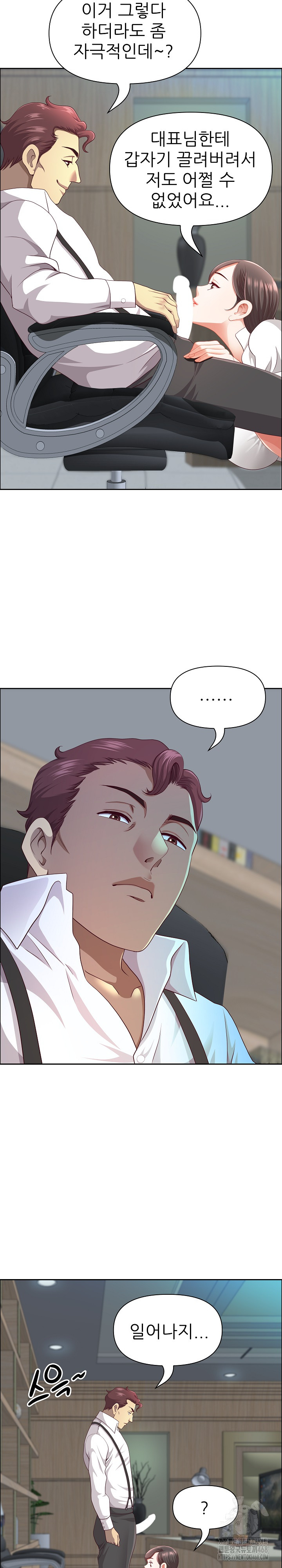 Big Guy Raw - Chapter 41 [photo 7] - MangaPorn