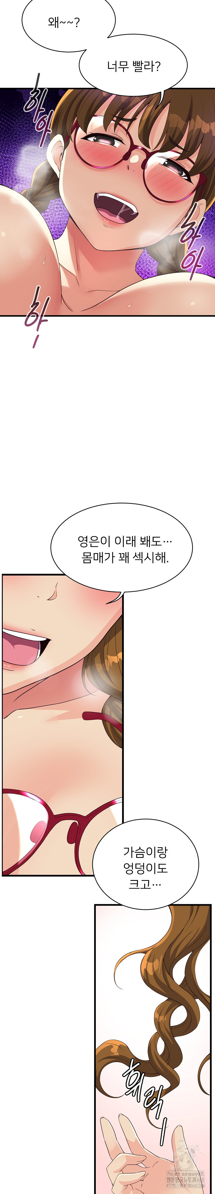 My Other Girlfriend Raw - Chapter 29 [photo 14] - MangaPorn