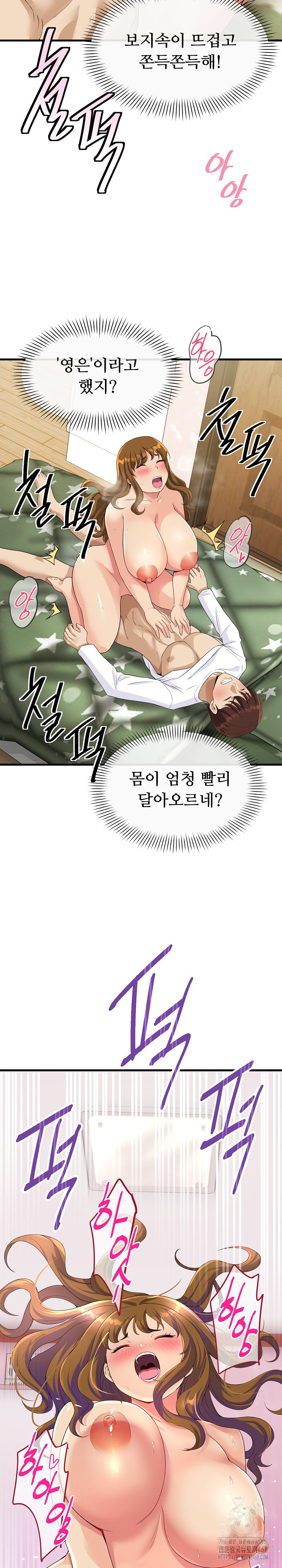 My Other Girlfriend Raw - Chapter 29 [photo 17] - MangaPorn