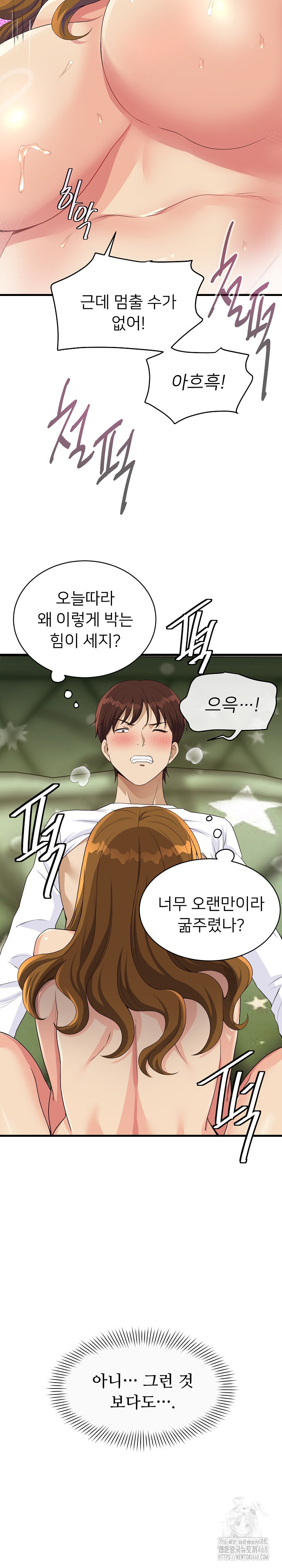 My Other Girlfriend Raw - Chapter 29 [photo 19] - MangaPorn