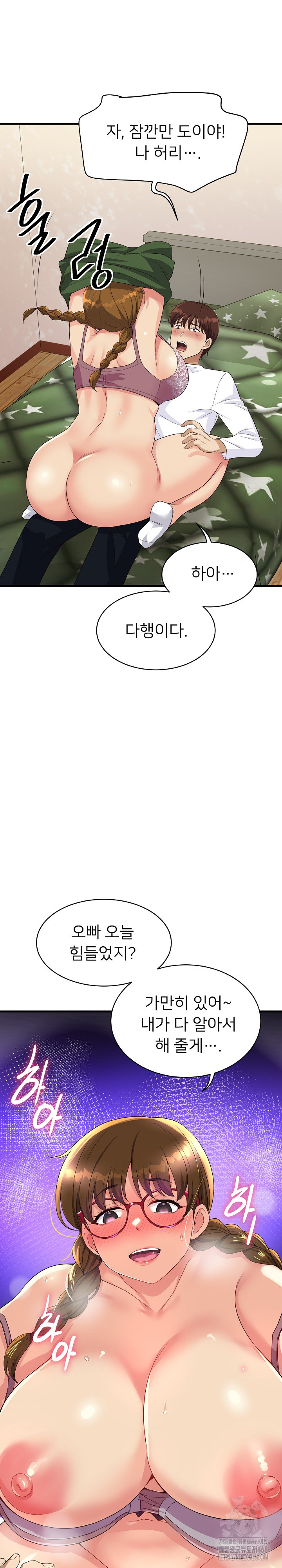 My Other Girlfriend Raw - Chapter 29 [photo 2] - MangaPorn