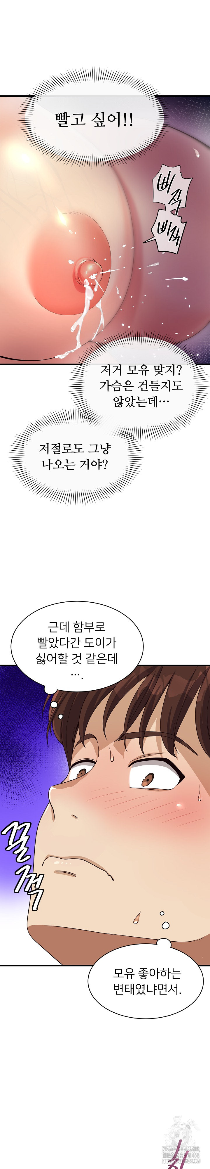 My Other Girlfriend Raw - Chapter 29 [photo 20] - MangaPorn