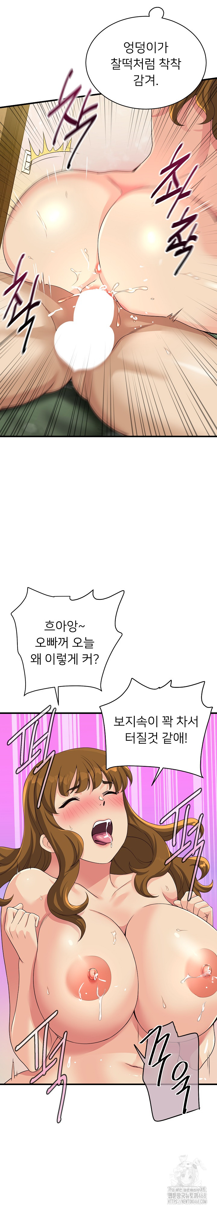 My Other Girlfriend Raw - Chapter 29 [photo 24] - MangaPorn