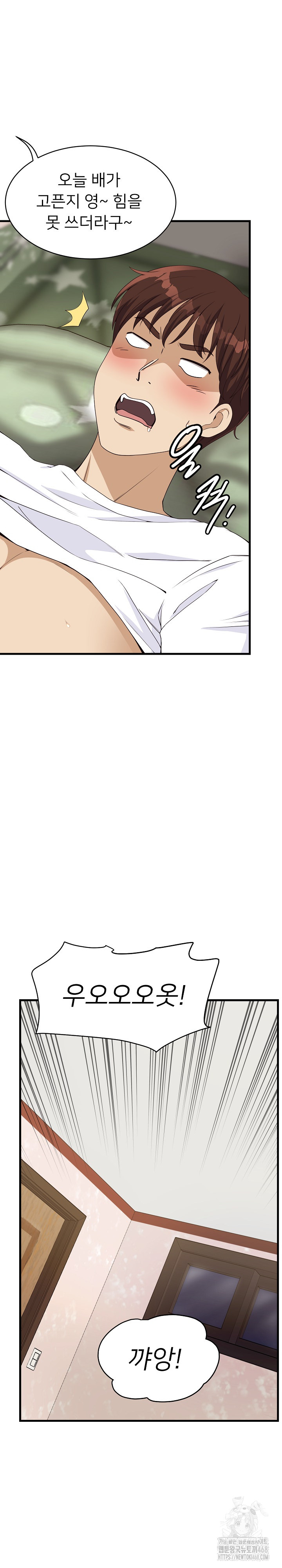 My Other Girlfriend Raw - Chapter 29 [photo 32] - MangaPorn