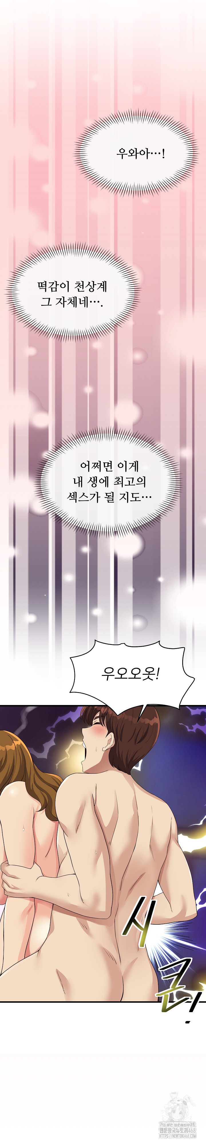 My Other Girlfriend Raw - Chapter 29 [photo 38] - MangaPorn