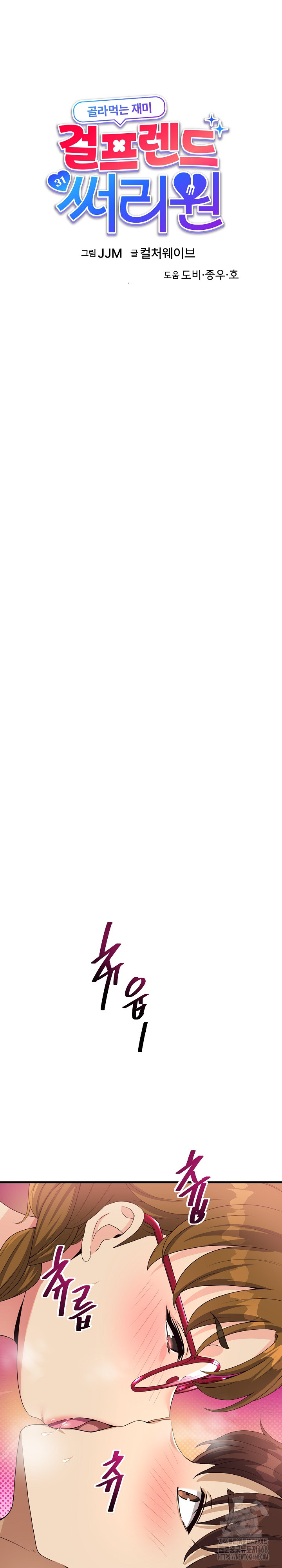 My Other Girlfriend Raw - Chapter 29 [photo 4] - MangaPorn