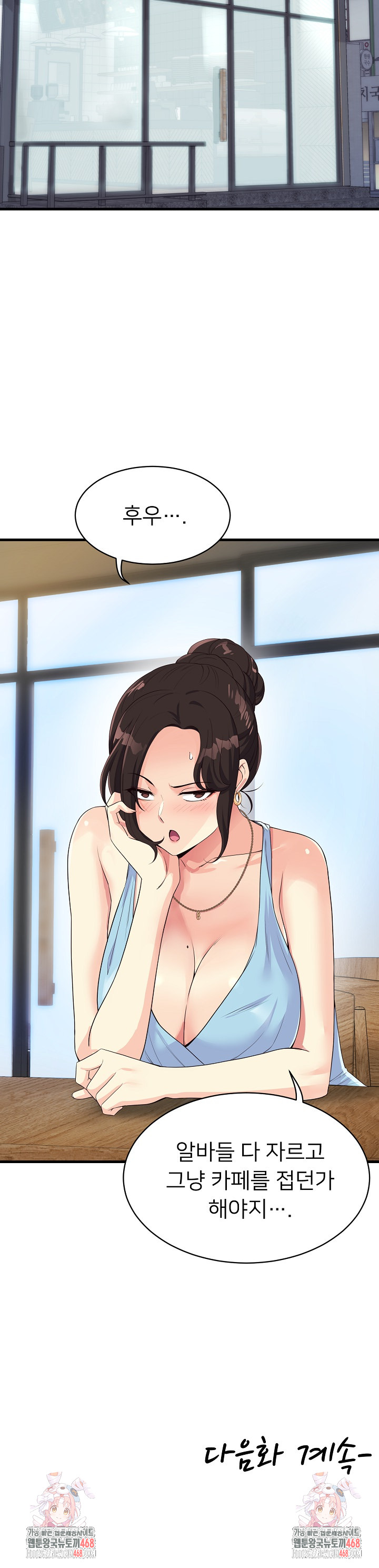 My Other Girlfriend Raw - Chapter 29 [photo 40] - MangaPorn