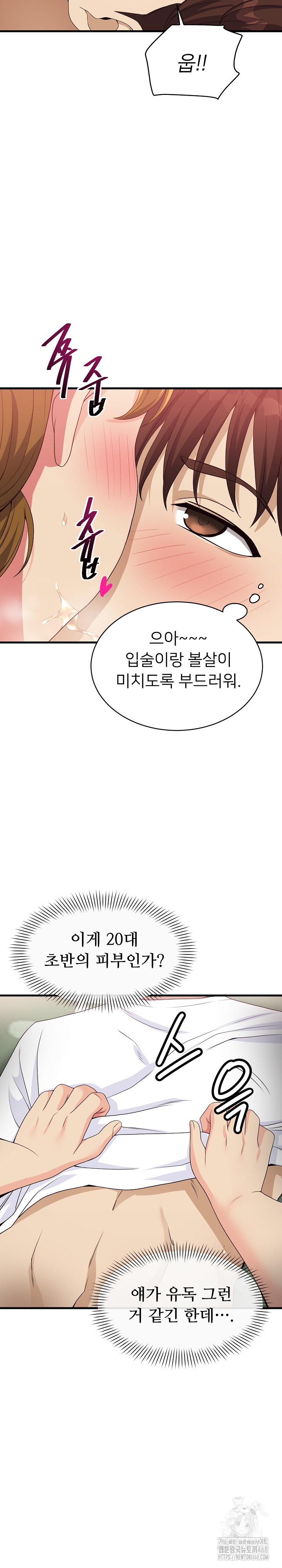 My Other Girlfriend Raw - Chapter 29 [photo 5] - MangaPorn