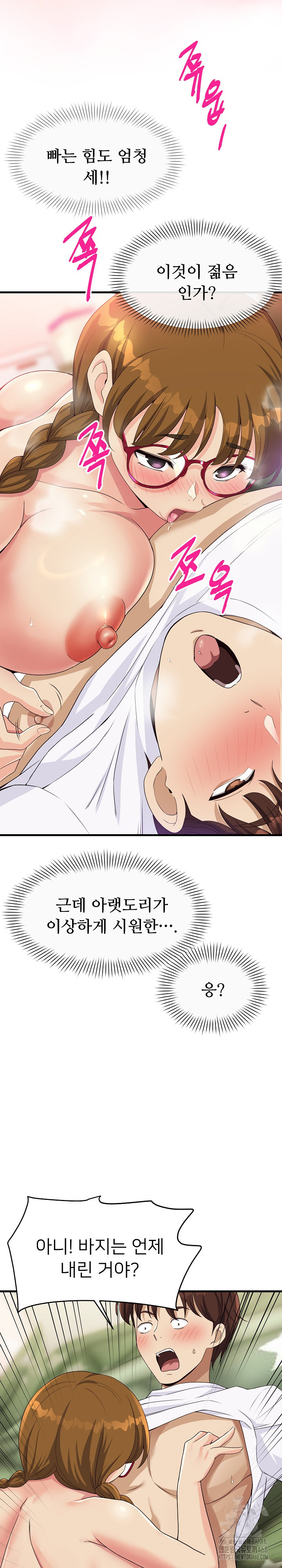 My Other Girlfriend Raw - Chapter 29 [photo 7] - MangaPorn