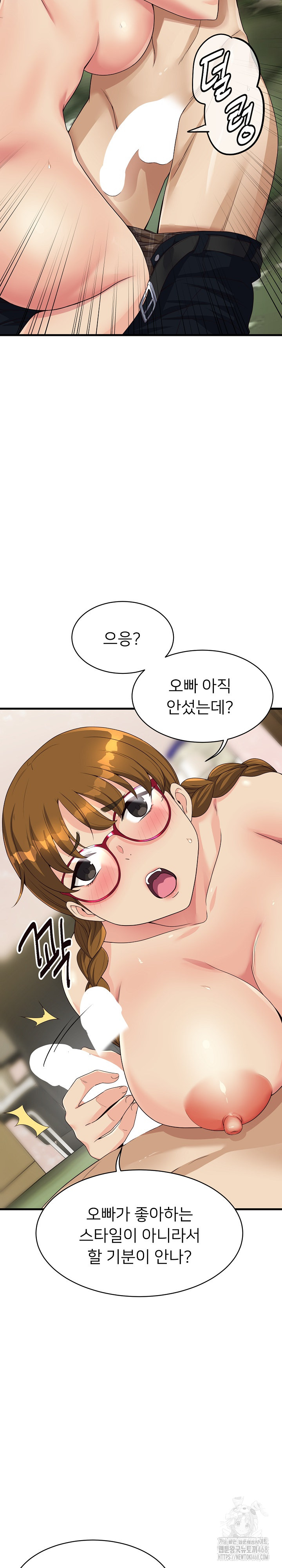 My Other Girlfriend Raw - Chapter 29 [photo 8] - MangaPorn