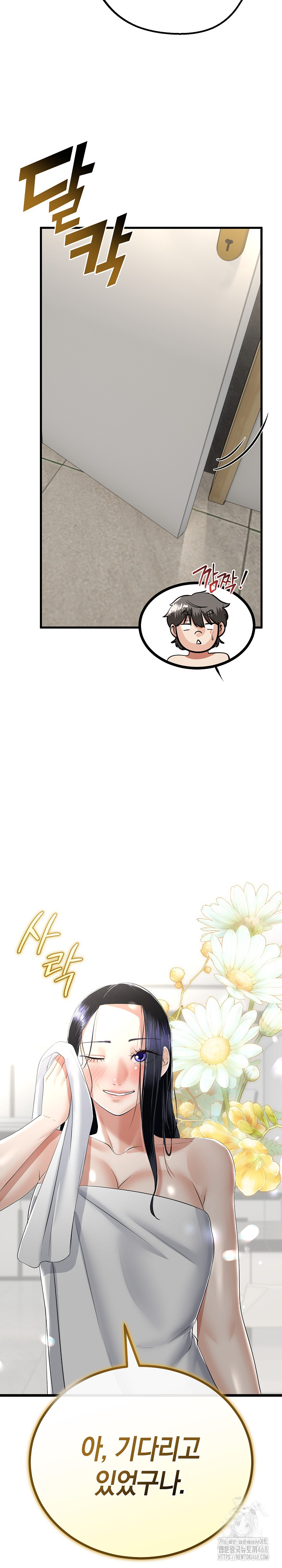 My Stepmom Has Returned Raw - Chapter 25 [photo 11] - MangaPorn