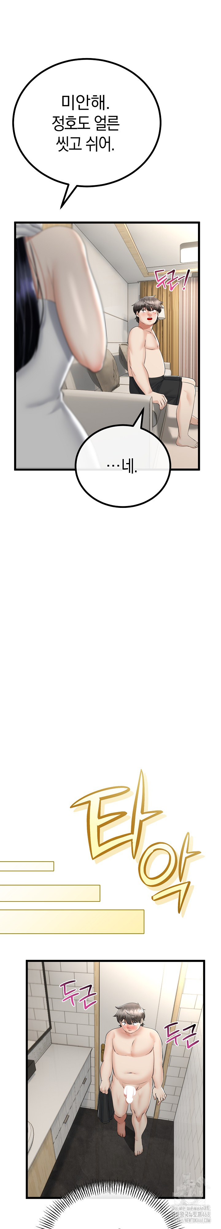 My Stepmom Has Returned Raw - Chapter 25 [photo 12] - MangaPorn