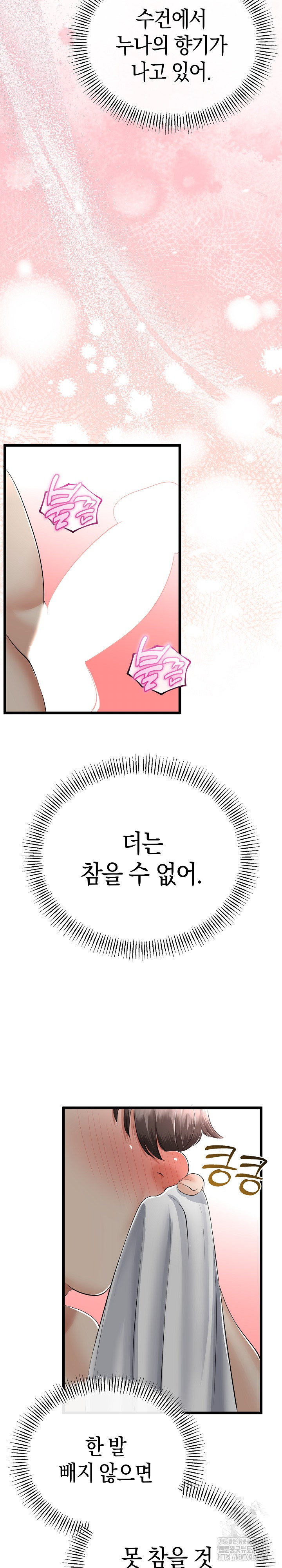 My Stepmom Has Returned Raw - Chapter 25 [photo 14] - MangaPorn