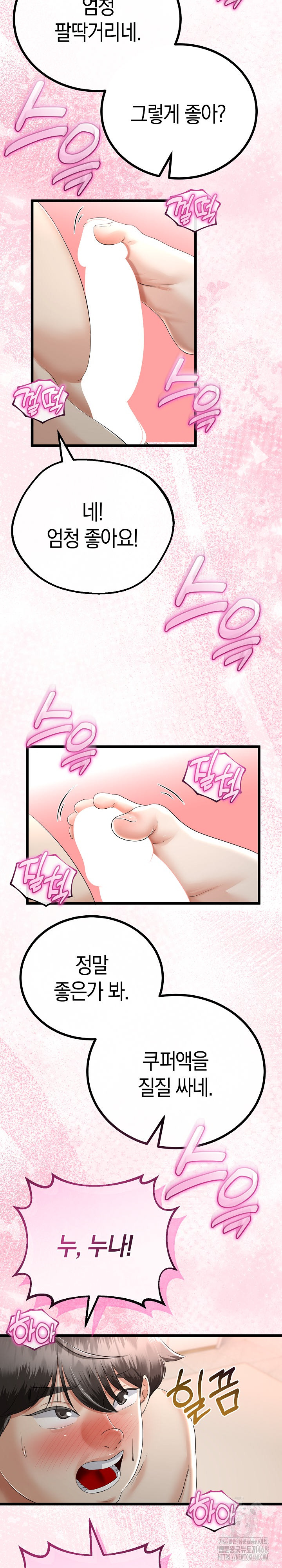 My Stepmom Has Returned Raw - Chapter 25 [photo 18] - MangaPorn