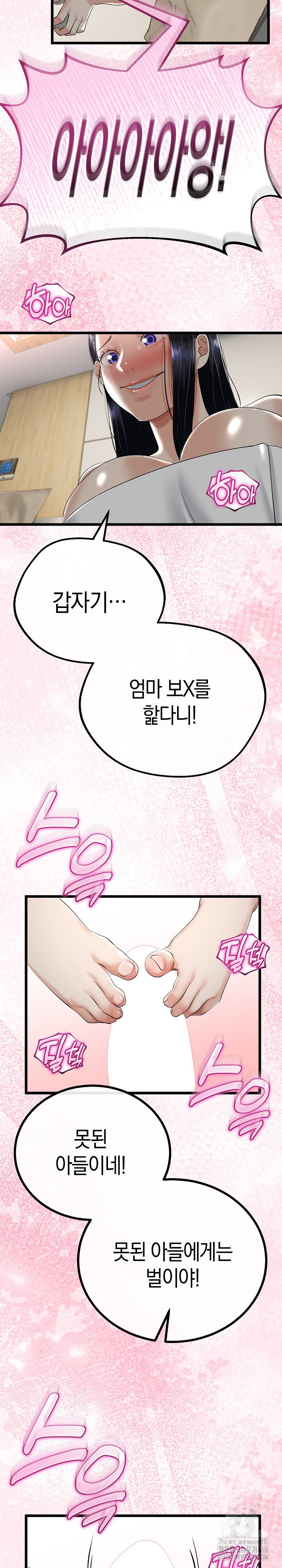 My Stepmom Has Returned Raw - Chapter 25 [photo 21] - MangaPorn