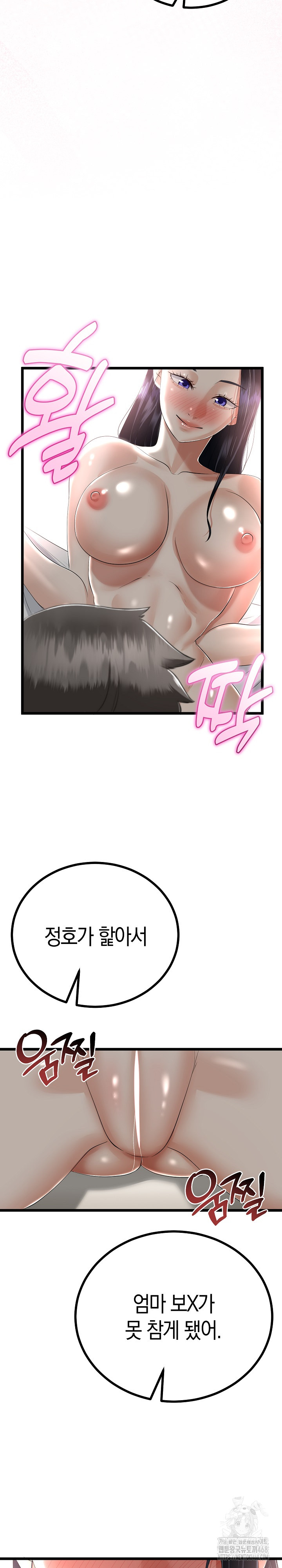 My Stepmom Has Returned Raw - Chapter 25 [photo 23] - MangaPorn