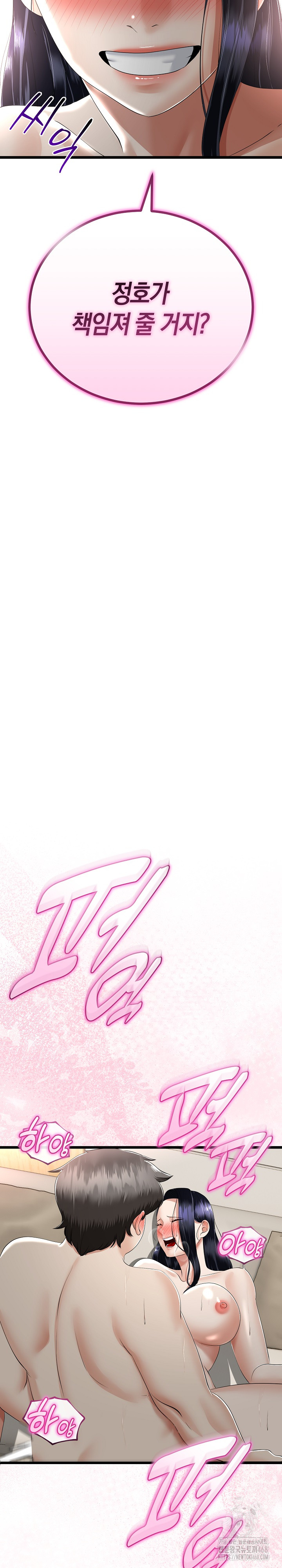 My Stepmom Has Returned Raw - Chapter 25 [photo 24] - MangaPorn