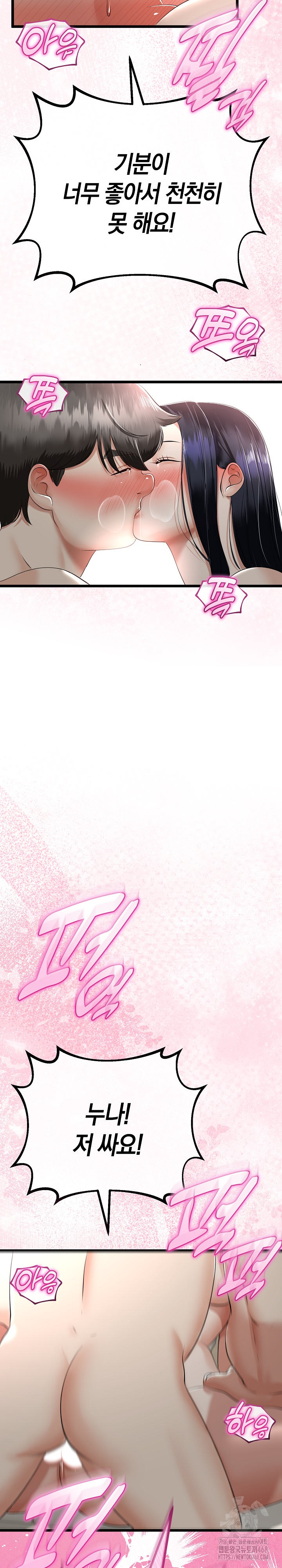 My Stepmom Has Returned Raw - Chapter 25 [photo 26] - MangaPorn