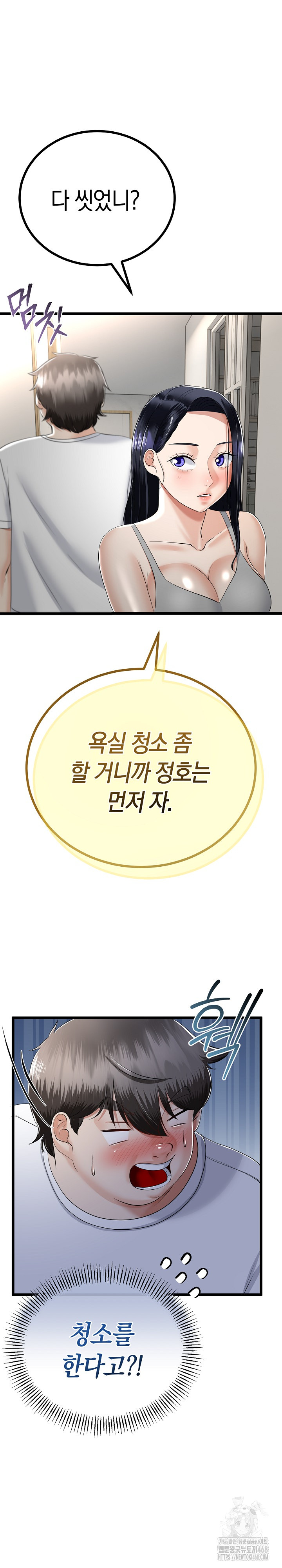 My Stepmom Has Returned Raw - Chapter 25 [photo 29] - MangaPorn