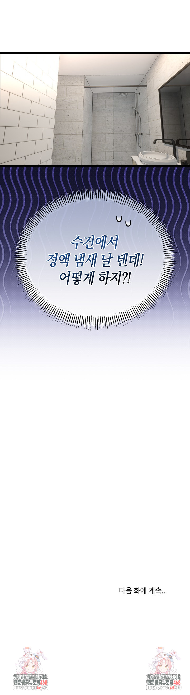 My Stepmom Has Returned Raw - Chapter 25 [photo 30] - MangaPorn