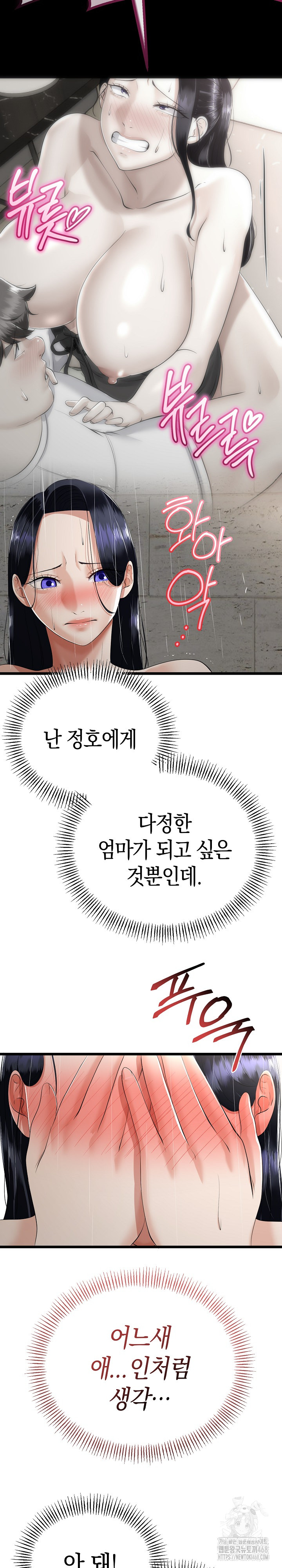 My Stepmom Has Returned Raw - Chapter 25 [photo 4] - MangaPorn