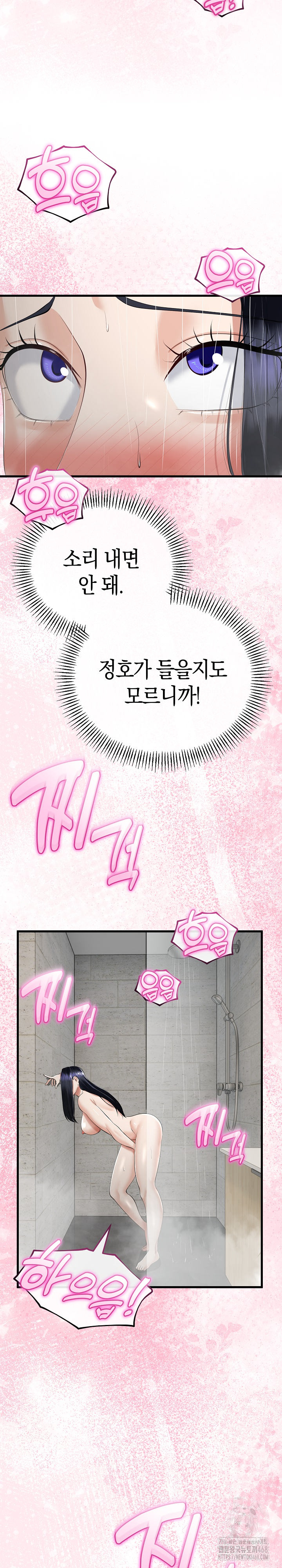 My Stepmom Has Returned Raw - Chapter 25 [photo 7] - MangaPorn