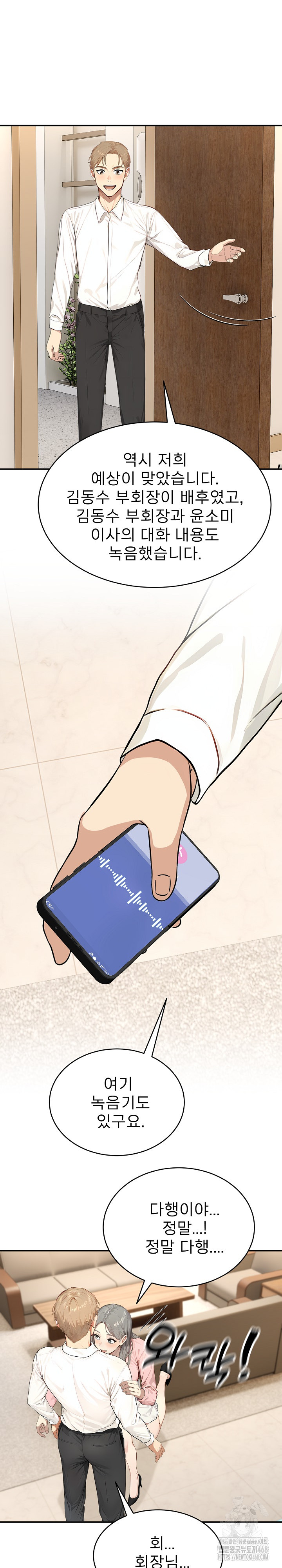 The Management Diary of the Big-Breasted Chairman Raw - Chapter 20 [photo 10] - MangaPorn