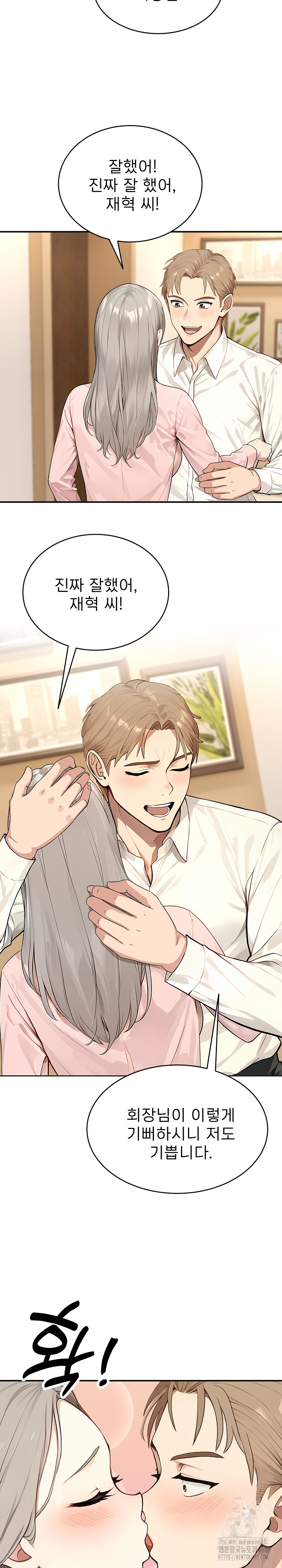 The Management Diary of the Big-Breasted Chairman Raw - Chapter 20 [photo 11] - MangaPorn