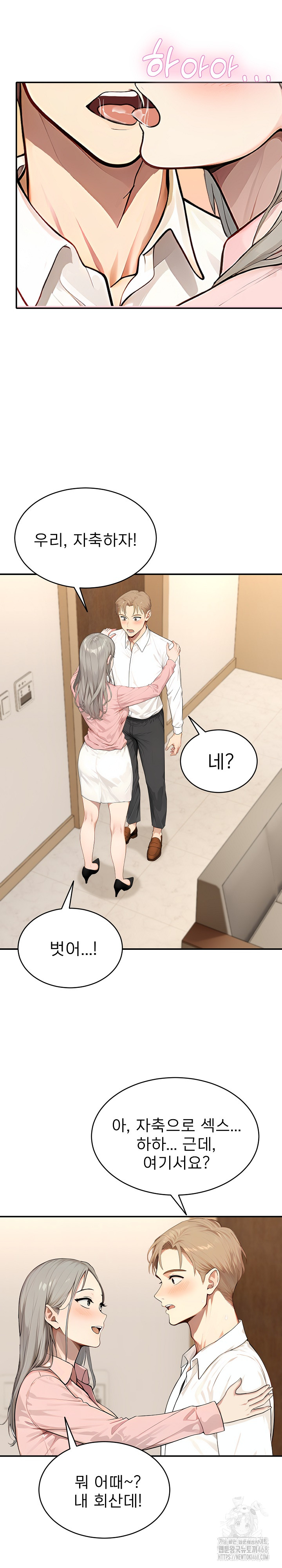 The Management Diary of the Big-Breasted Chairman Raw - Chapter 20 [photo 13] - MangaPorn