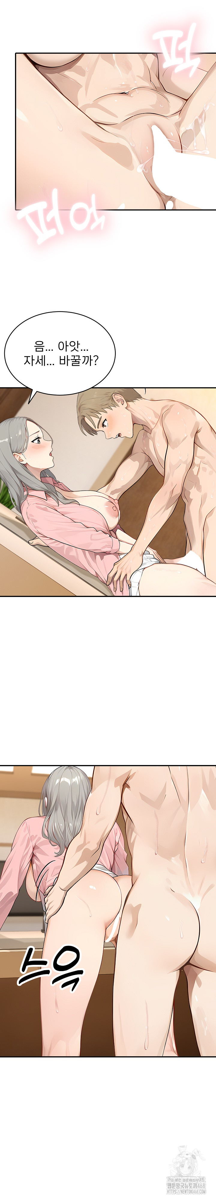 The Management Diary of the Big-Breasted Chairman Raw - Chapter 20 [photo 15] - MangaPorn