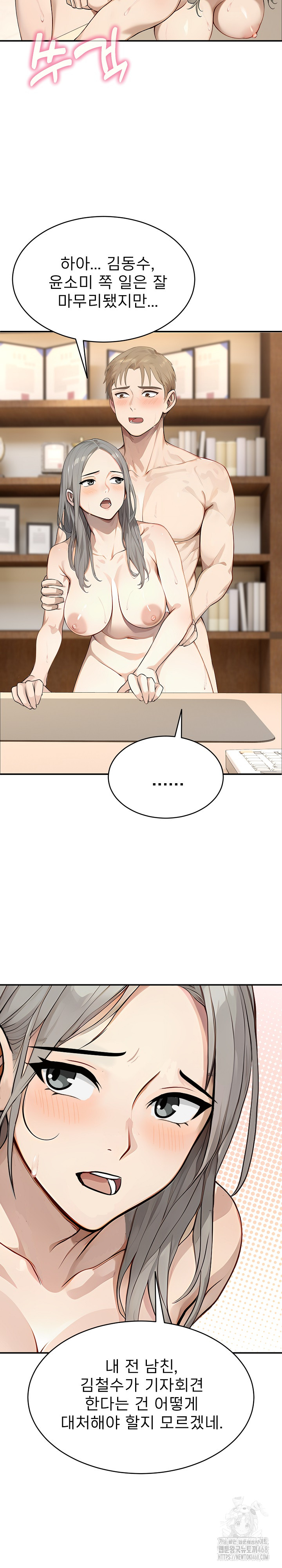 The Management Diary of the Big-Breasted Chairman Raw - Chapter 20 [photo 17] - MangaPorn