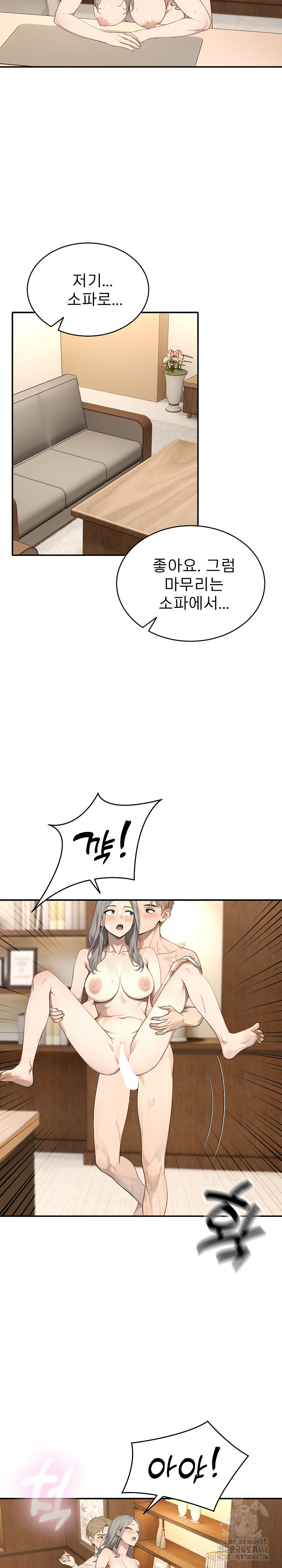 The Management Diary of the Big-Breasted Chairman Raw - Chapter 20 [photo 19] - MangaPorn