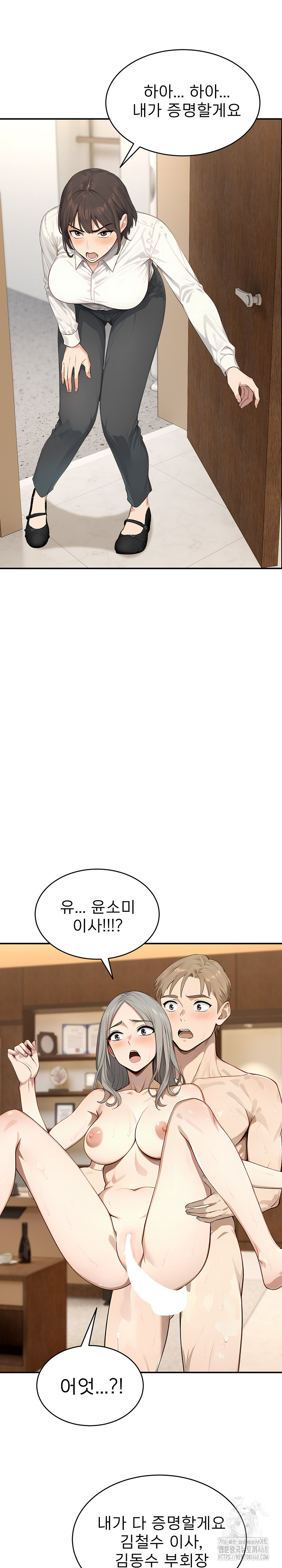 The Management Diary of the Big-Breasted Chairman Raw - Chapter 20 [photo 23] - MangaPorn